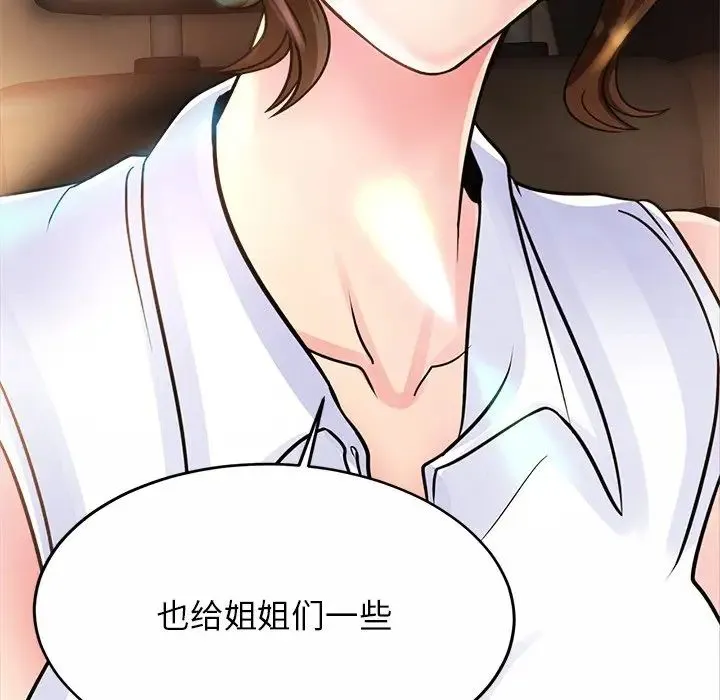 亲密一家人 - 第2话 - page 63