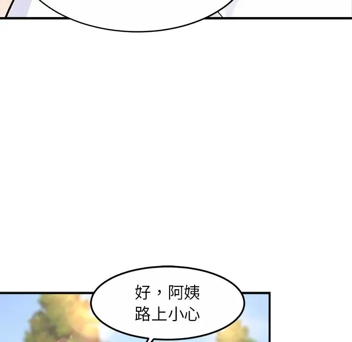 亲密一家人 - 第2话 - page 64