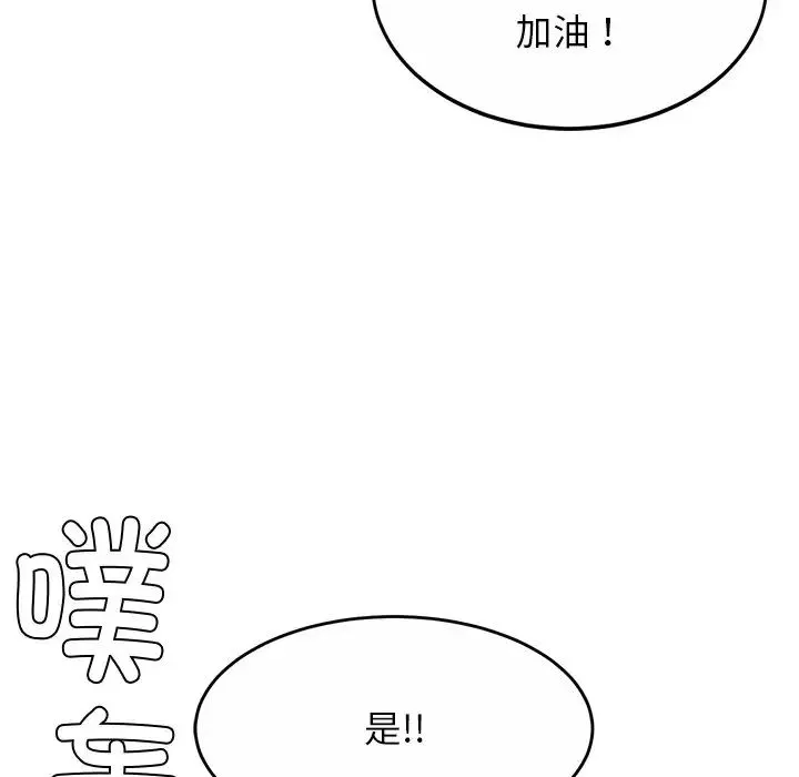 亲密一家人 - 第2话 - page 66
