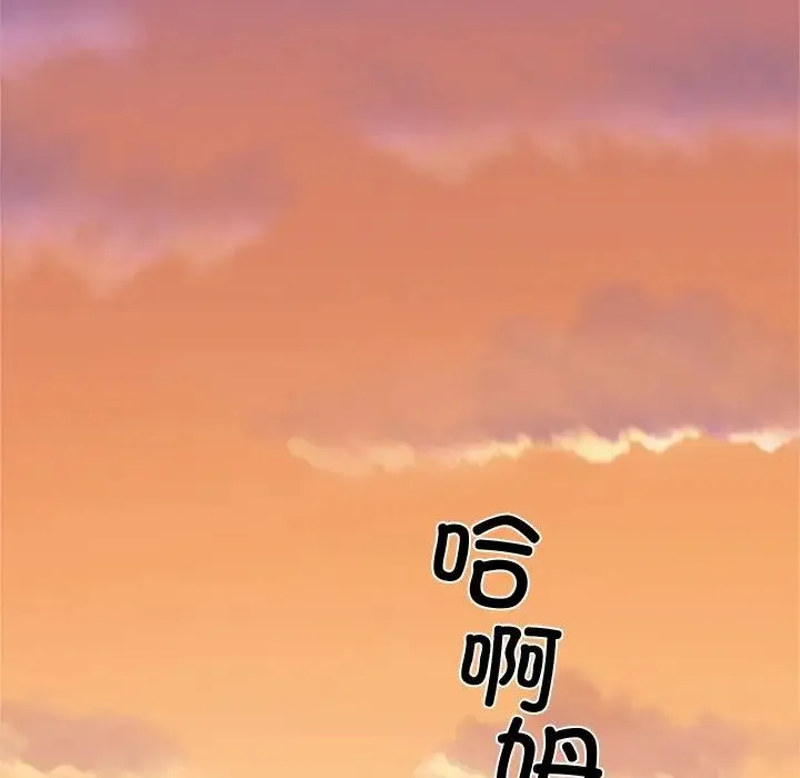 亲密一家人 - 第2话 - page 73