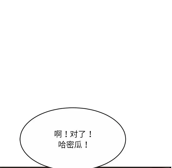 亲密一家人 - 第2话 - page 79