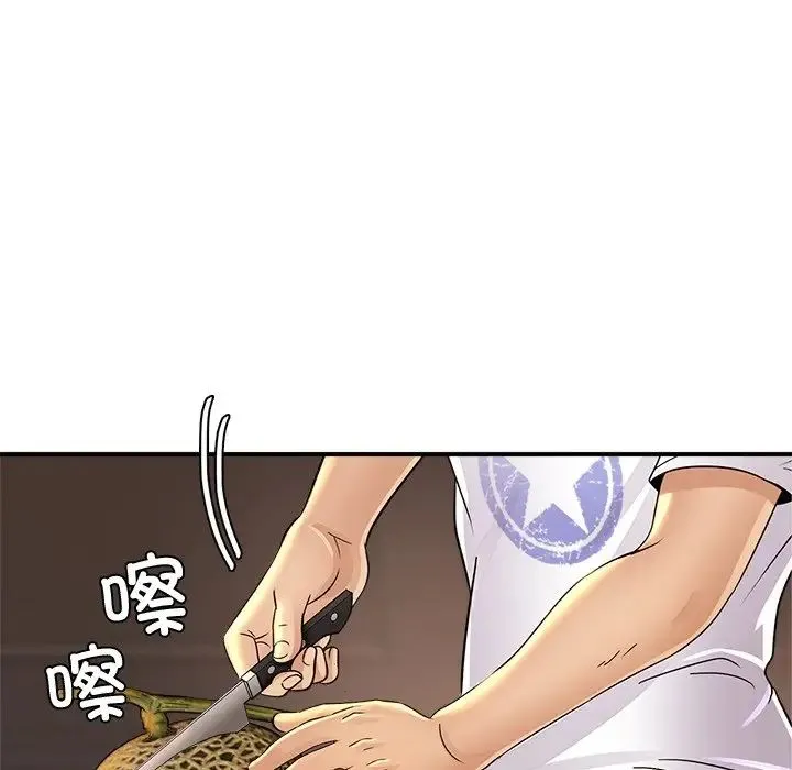 亲密一家人 - 第2话 - page 82