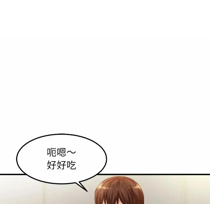 亲密一家人 - 第2话 - page 84