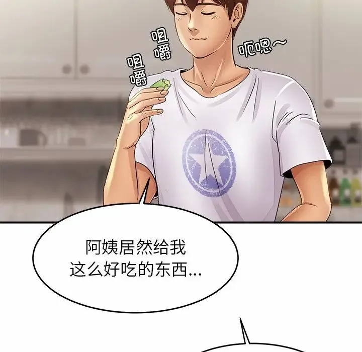 亲密一家人 - 第2话 - page 85