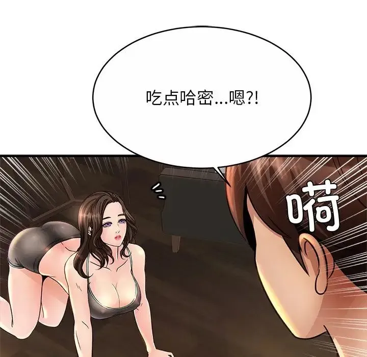 亲密一家人 - 第2话 - page 94