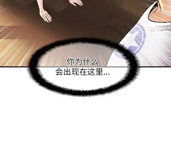 亲密一家人 - 第2话 - page 95
