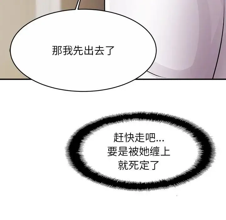 亲密一家人 - 第2话 - page 98