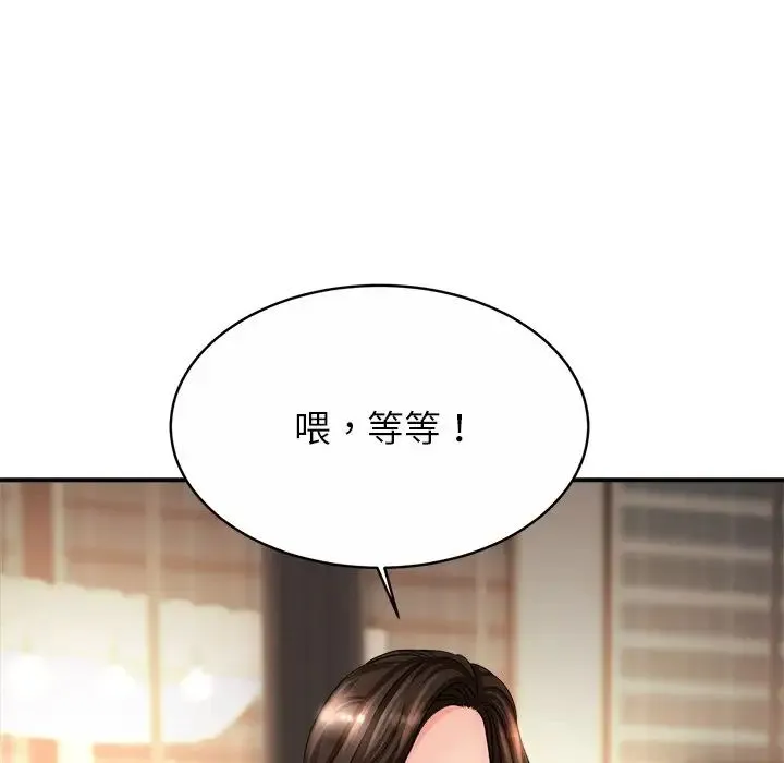 亲密一家人 - 第2话 - page 99