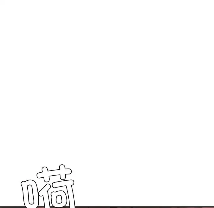 亲密一家人 - 第2话 - page 102