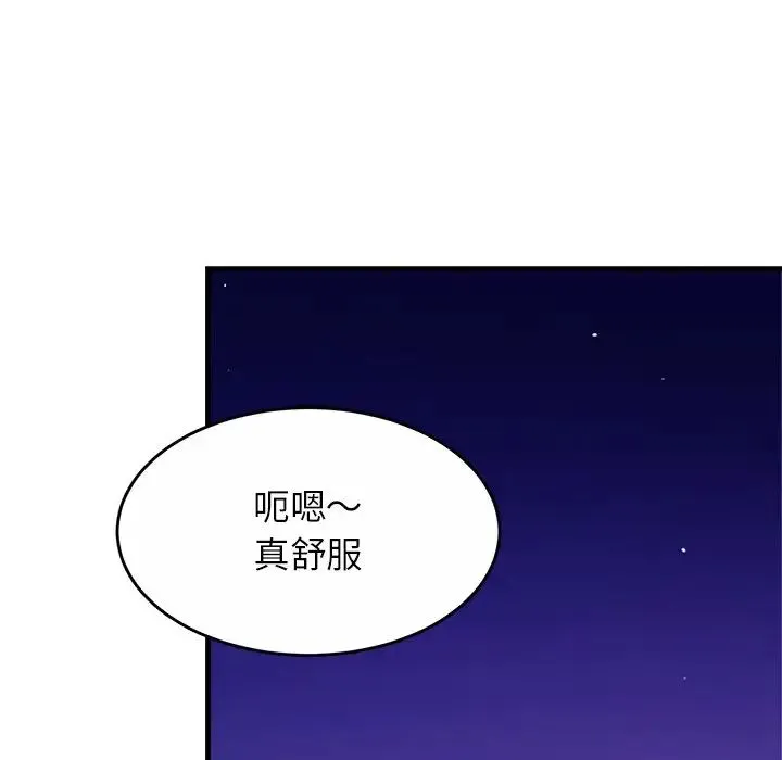 亲密一家人 - 第2话 - page 105