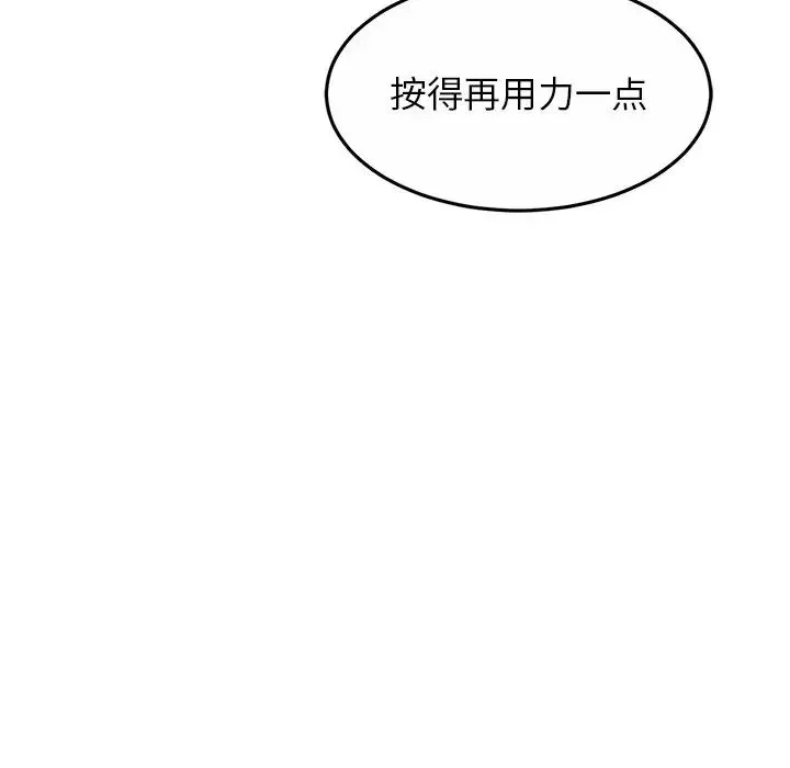 亲密一家人 - 第2话 - page 107