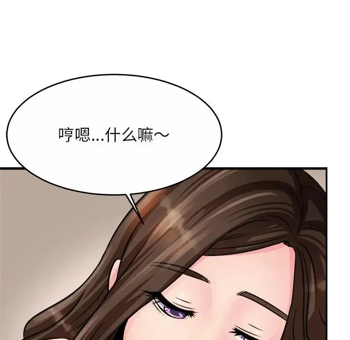 亲密一家人 - 第2话 - page 108