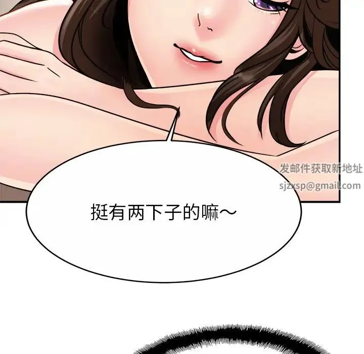 亲密一家人 - 第2话 - page 109