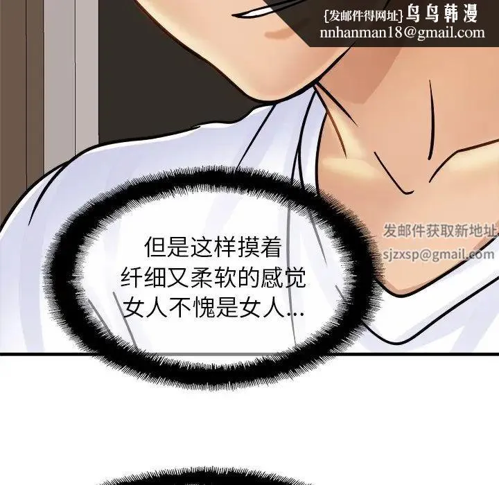 亲密一家人 - 第2话 - page 114