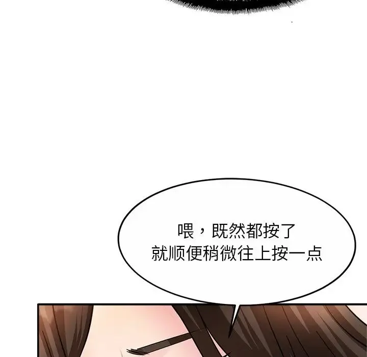 亲密一家人 - 第2话 - page 117