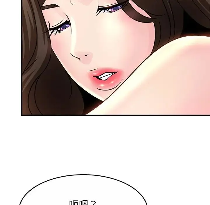 亲密一家人 - 第2话 - page 118