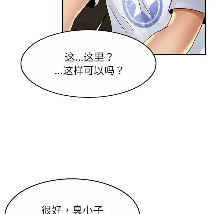 亲密一家人 - 第2话 - page 120
