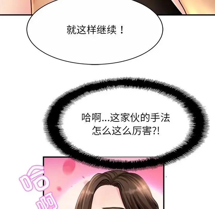 亲密一家人 - 第2话 - page 123