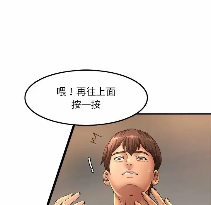亲密一家人 - 第2话 - page 127