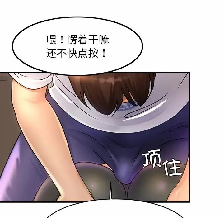 亲密一家人 - 第2话 - page 129