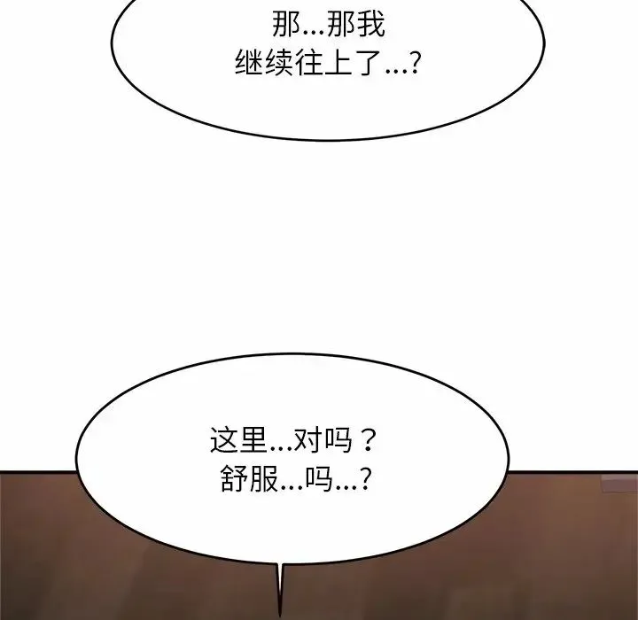 亲密一家人 - 第2话 - page 130