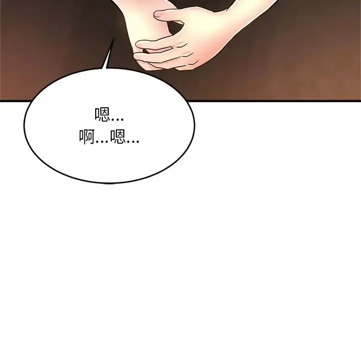 亲密一家人 - 第2话 - page 133