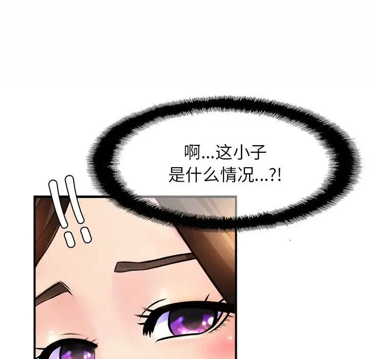 亲密一家人 - 第2话 - page 134