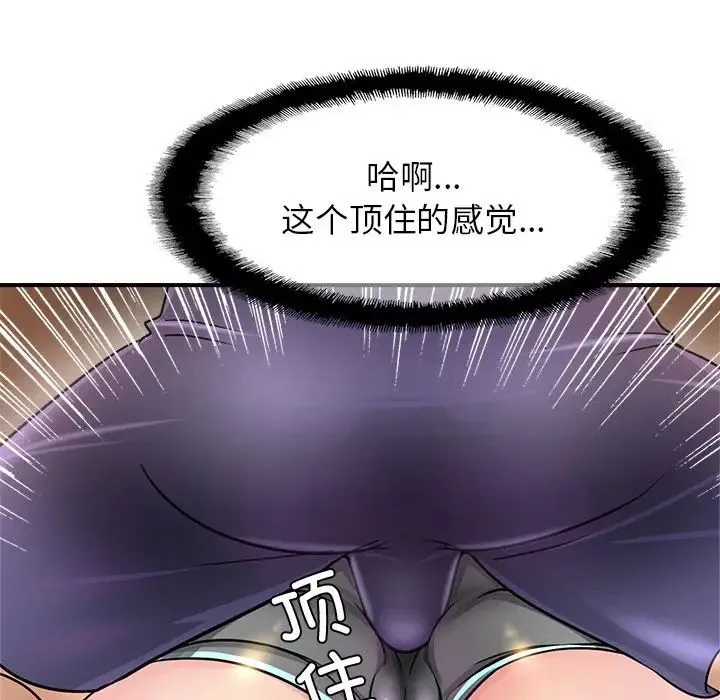 亲密一家人 - 第2话 - page 136