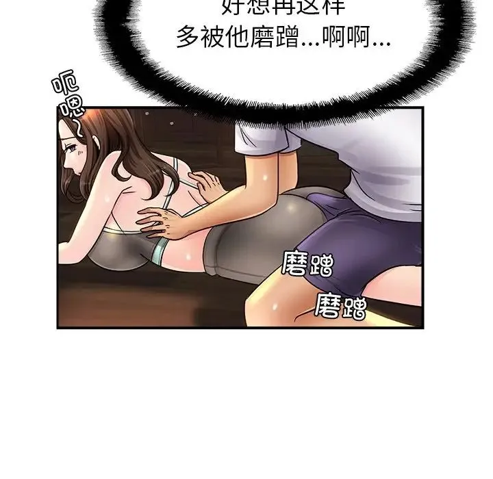 亲密一家人 - 第2话 - page 138