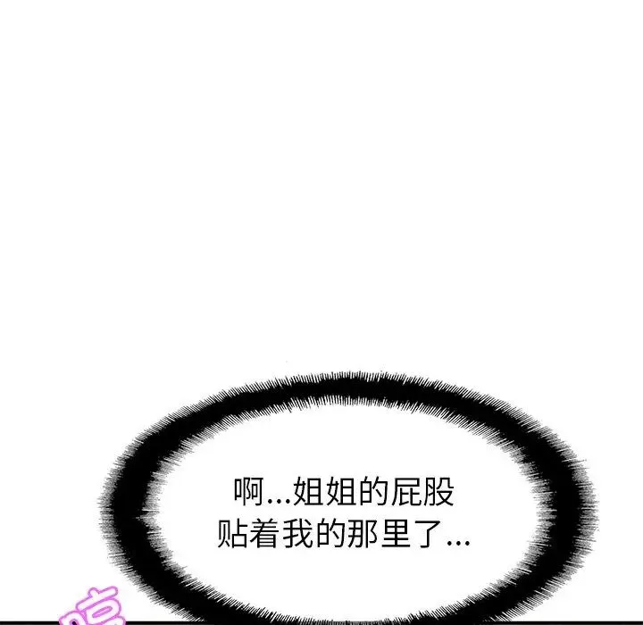 亲密一家人 - 第2话 - page 139