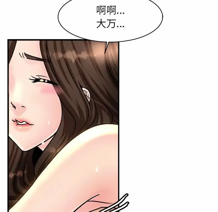 亲密一家人 - 第2话 - page 145