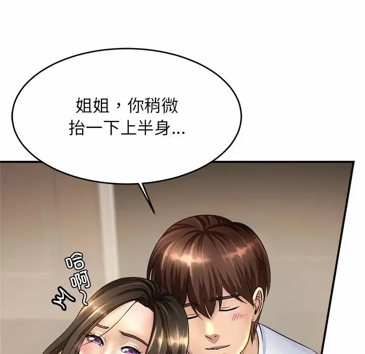 亲密一家人 - 第2话 - page 147