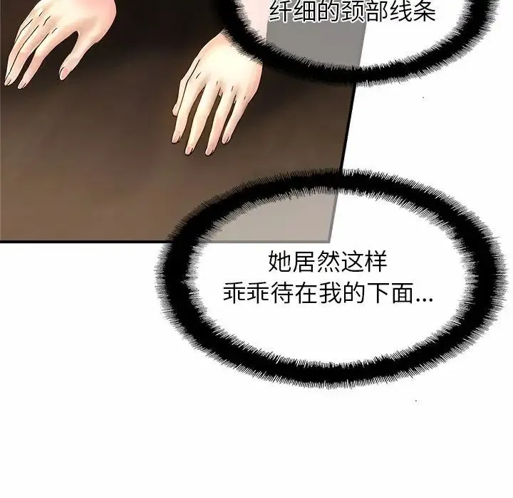 亲密一家人 - 第2话 - page 149