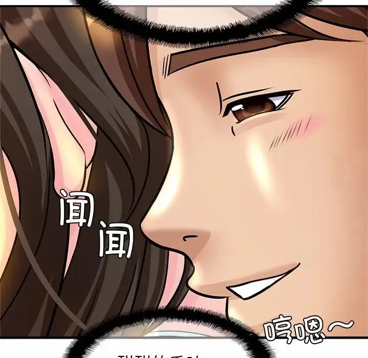 亲密一家人 - 第2话 - page 151