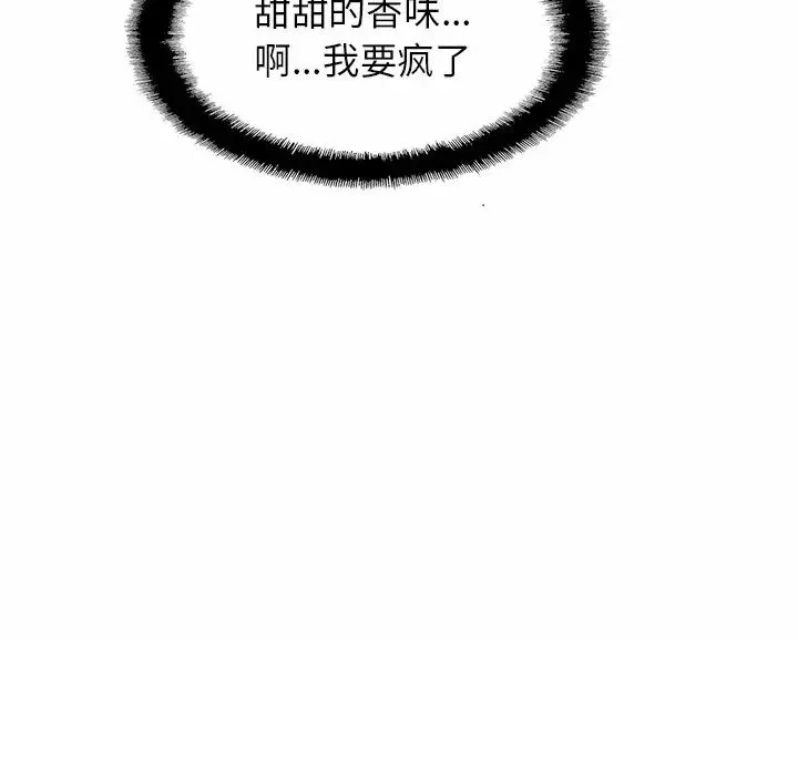亲密一家人 - 第2话 - page 152