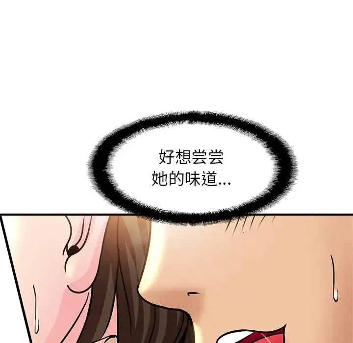 亲密一家人 - 第2话 - page 153