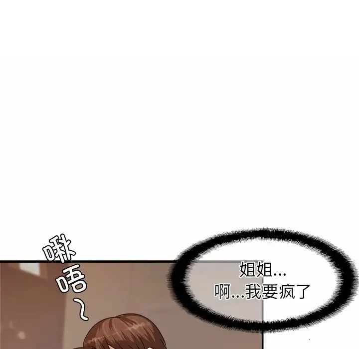 亲密一家人 - 第2话 - page 162
