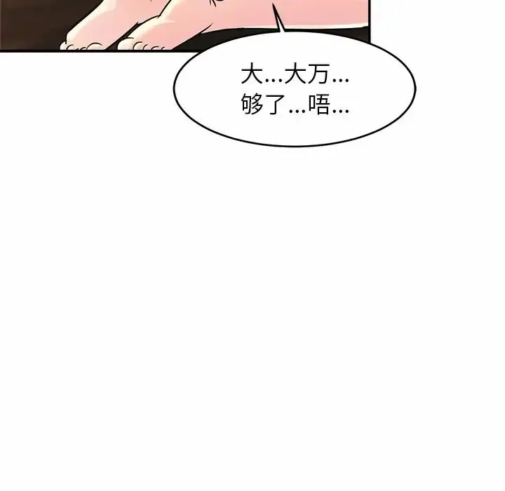 亲密一家人 - 第2话 - page 164