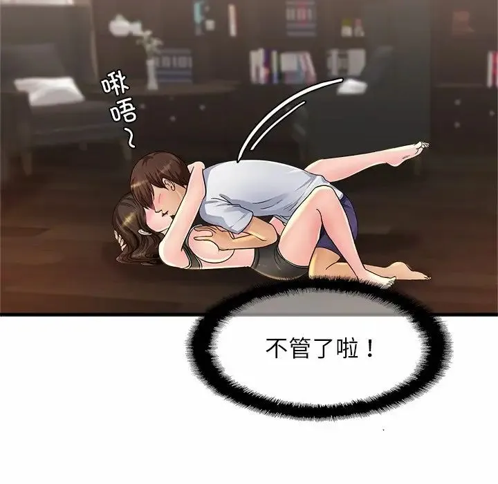 亲密一家人 - 第2话 - page 169