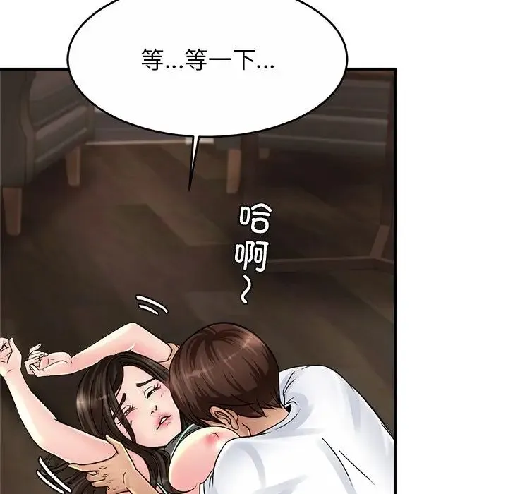 亲密一家人 - 第2话 - page 173