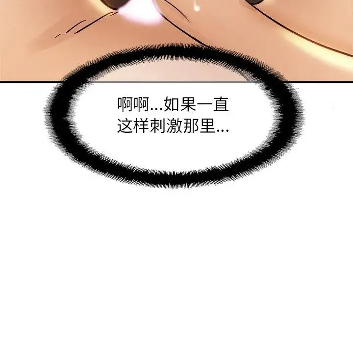 亲密一家人 - 第2话 - page 184