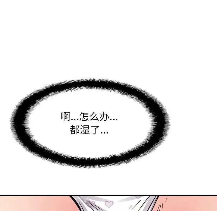 亲密一家人 - 第2话 - page 185