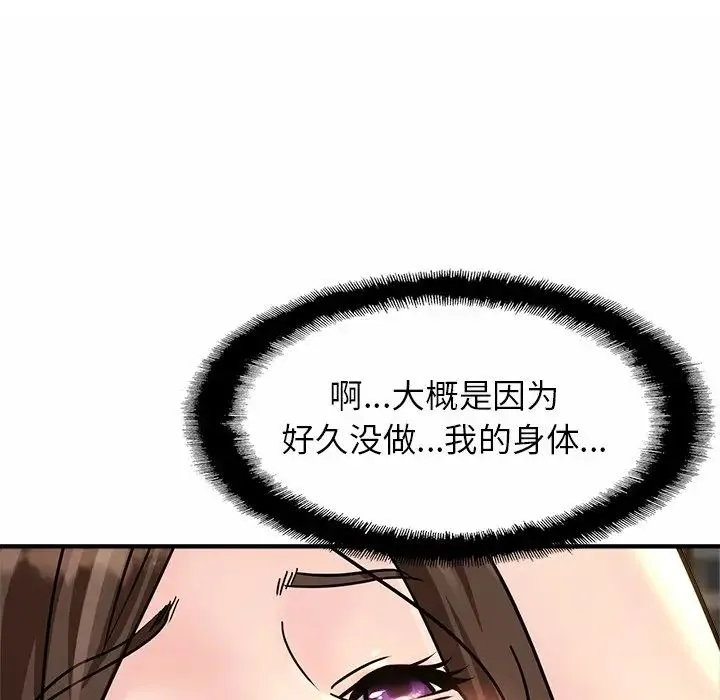 亲密一家人 - 第2话 - page 188