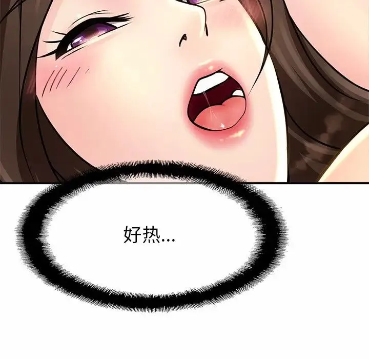 亲密一家人 - 第2话 - page 189