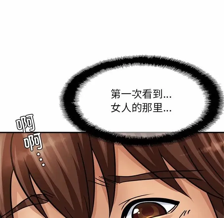 亲密一家人 - 第2话 - page 193