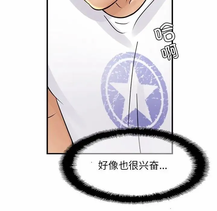 亲密一家人 - 第2话 - page 199