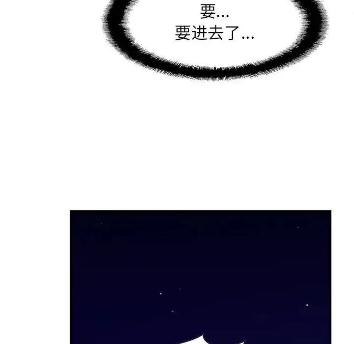 亲密一家人 - 第2话 - page 209