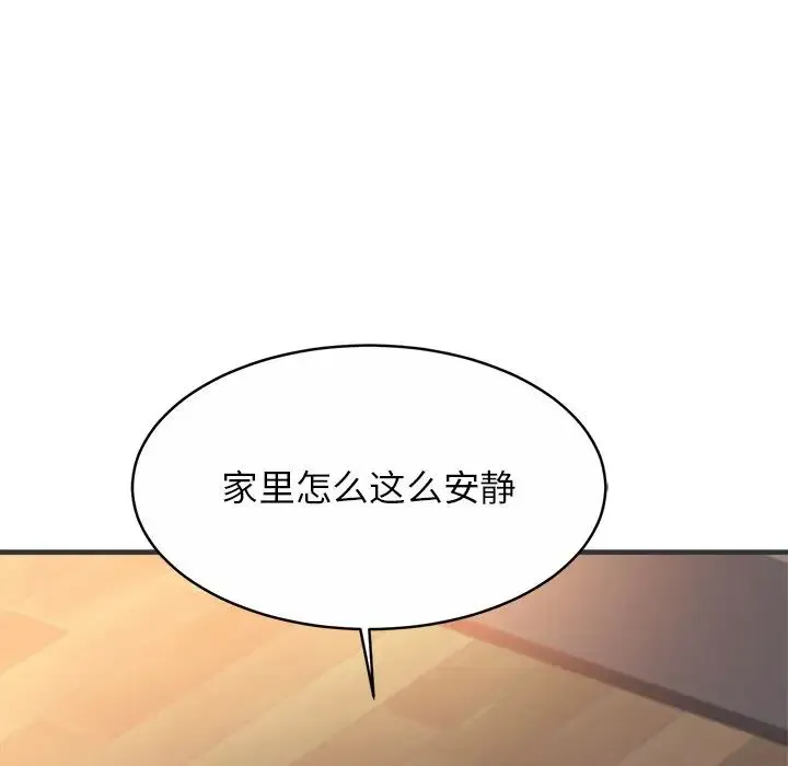 亲密一家人 - 第2话 - page 215