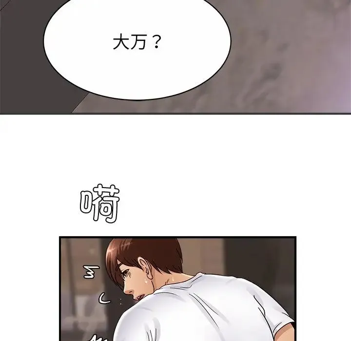 亲密一家人 - 第2话 - page 218