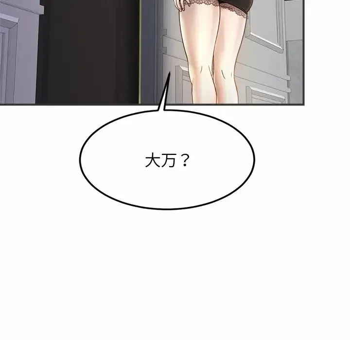 亲密一家人 - 第2话 - page 222